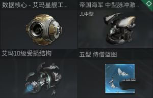eve echoes