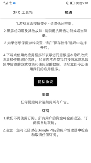 故来工具箱截图1