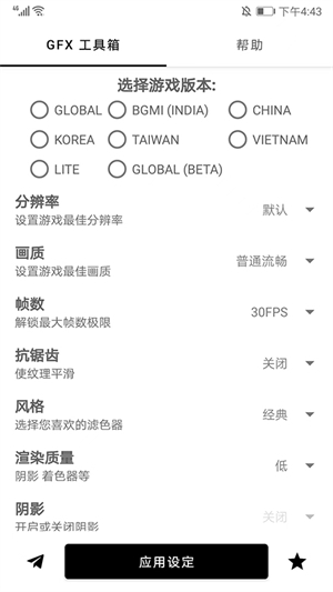 故来工具箱截图3