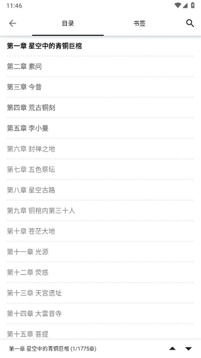 书趣阁
