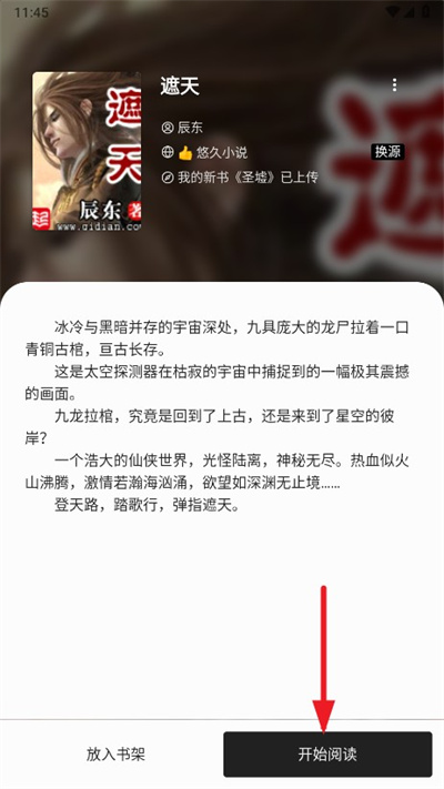 书趣阁