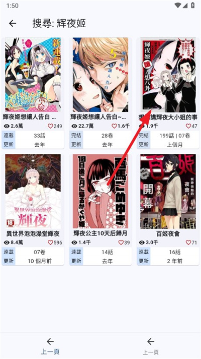 Komiic漫画
