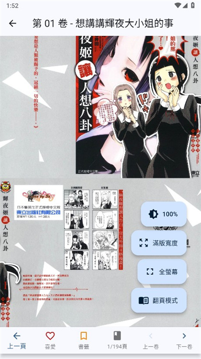 Komiic漫画