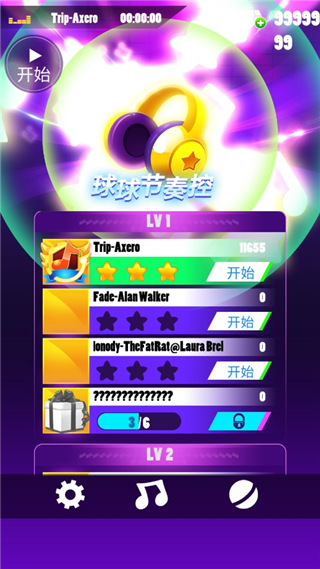 球球节奏控截图1