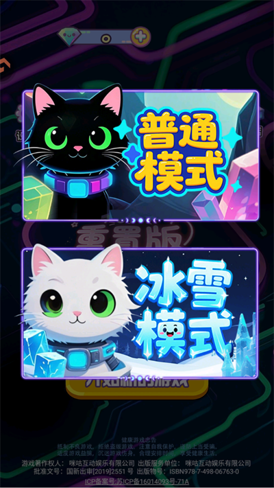 方块萌萌消