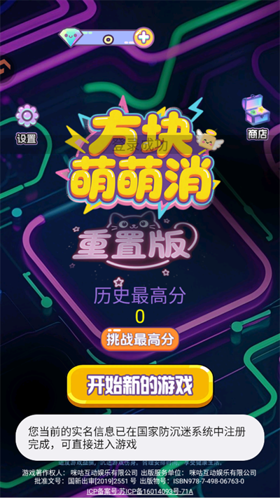 方块萌萌消