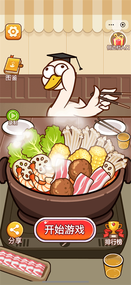 脑洞解压馆截图3