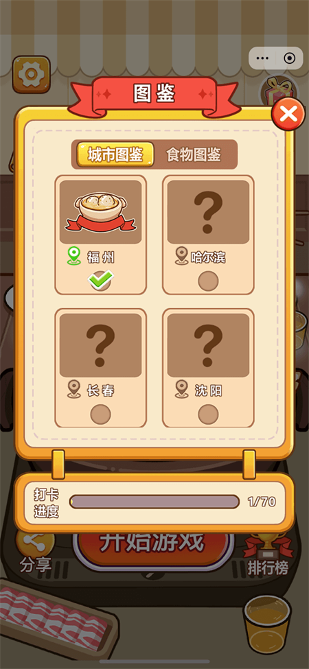 脑洞解压馆截图4
