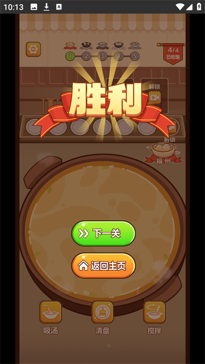 脑洞解压馆