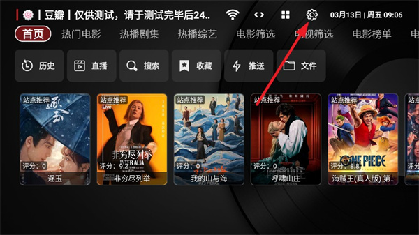 tvbox黑盒版
