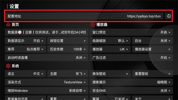 tvbox黑盒版