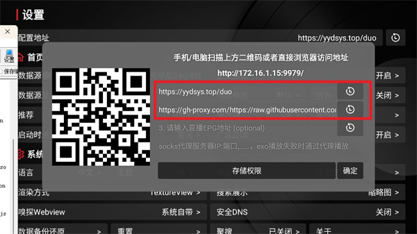tvbox黑盒版