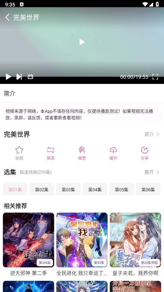 动漫岛X截图1