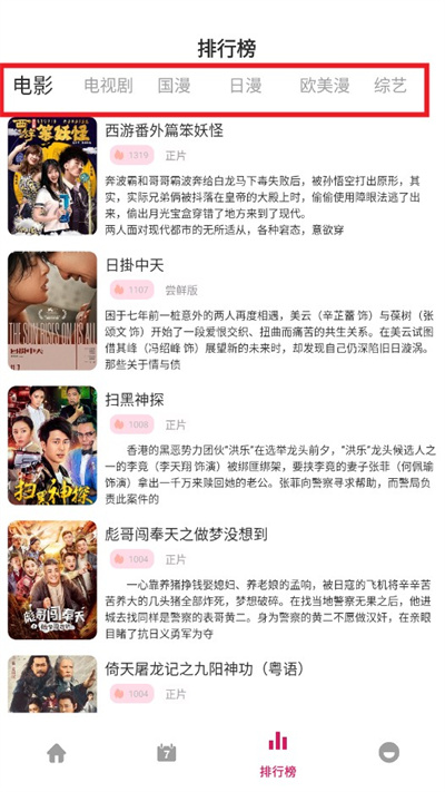动漫岛X