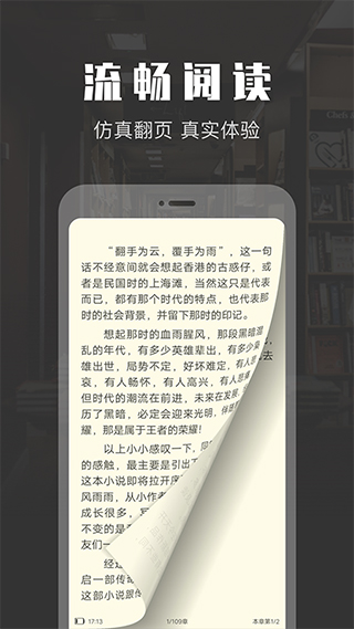 TXT免费阅读小说截图1