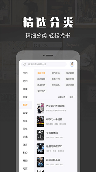 TXT免费阅读小说截图2