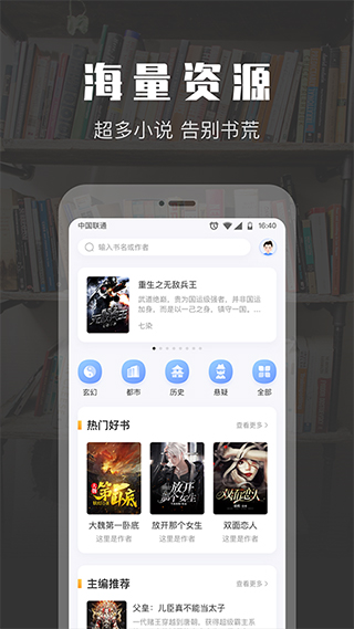 TXT免费阅读小说截图4