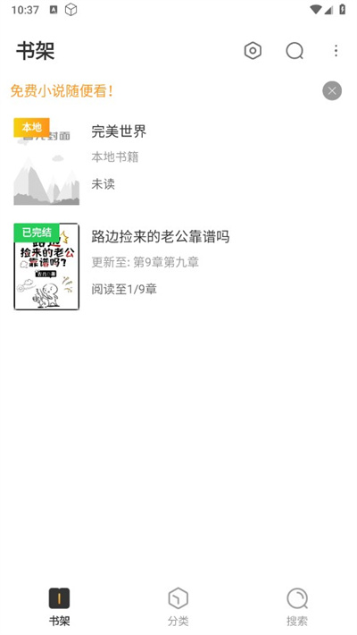 TXT免费阅读小说