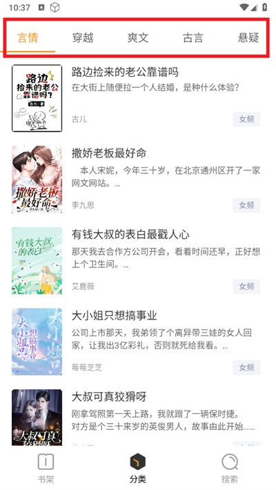 TXT免费阅读小说