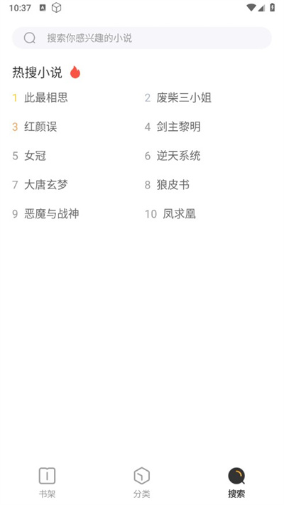 TXT免费阅读小说