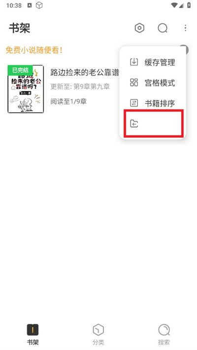 TXT免费阅读小说