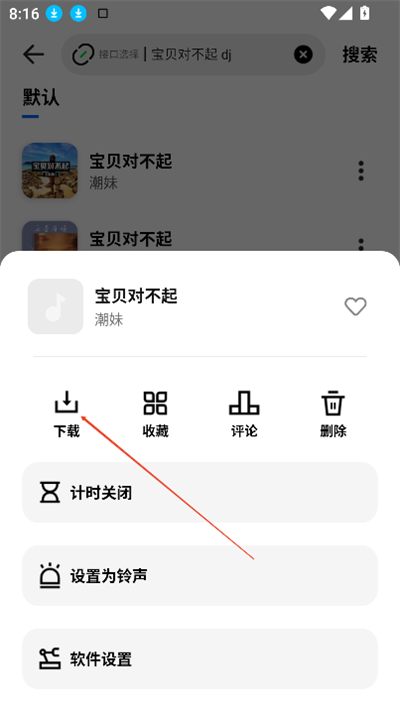 新音悦适配