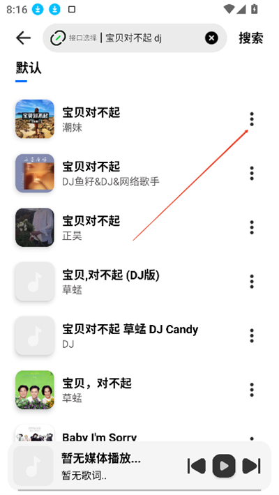 新音悦适配