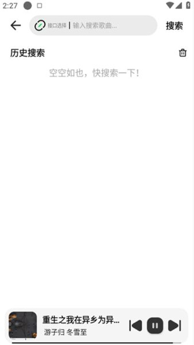 新音悦适配
