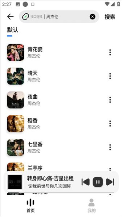 新音悦适配