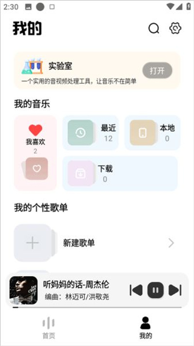 新音悦适配