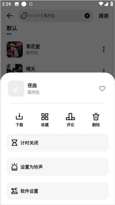 新音悦适配