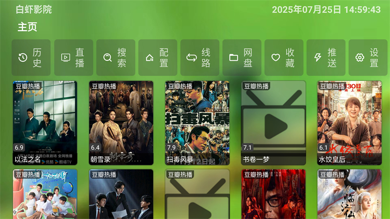 白虾宝盒截图1