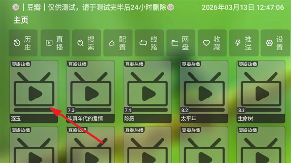 白虾宝盒