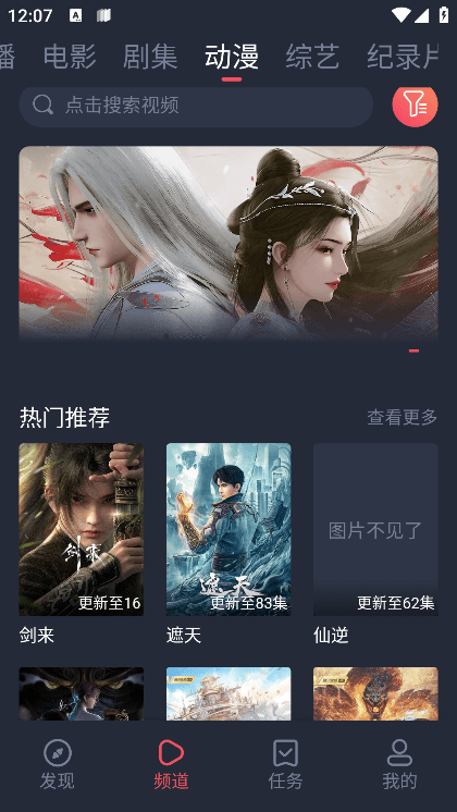 米来影视截图1
