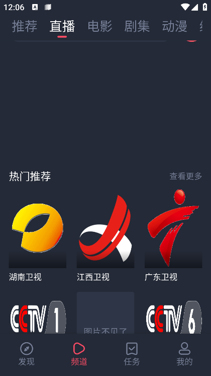 米来影视截图3
