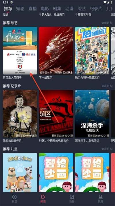 米来影视