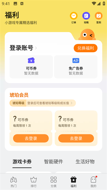OPPO小游戏截图1