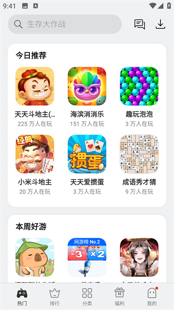 OPPO小游戏截图4