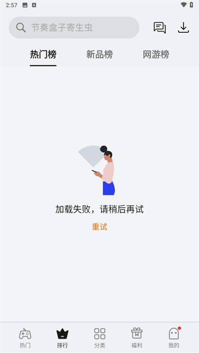 OPPO小游戏