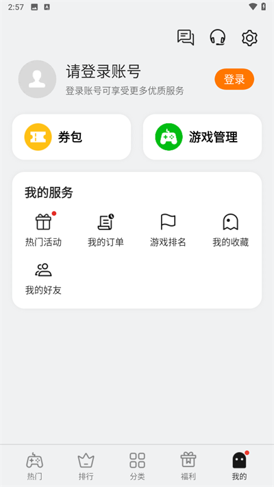 OPPO小游戏