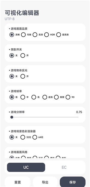 阿尔法画质助手截图2