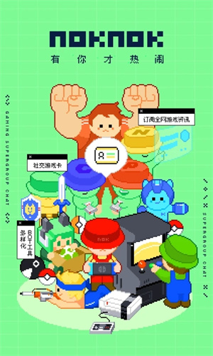 NokNok截图3