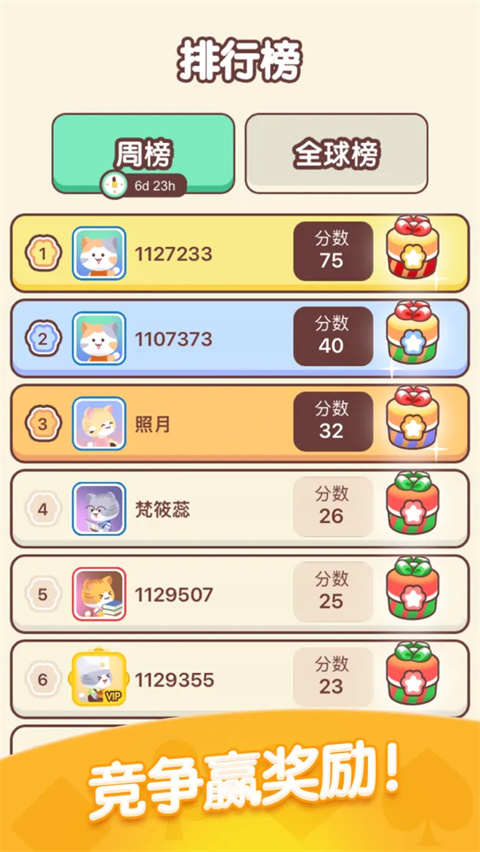 猫咪纸牌截图1