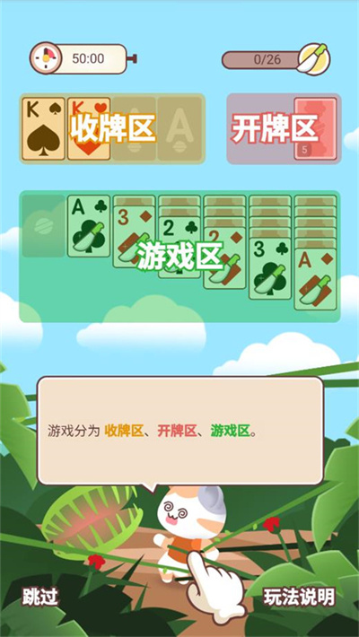 猫咪纸牌