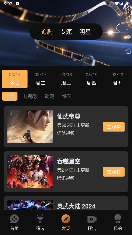 一起刷截图1