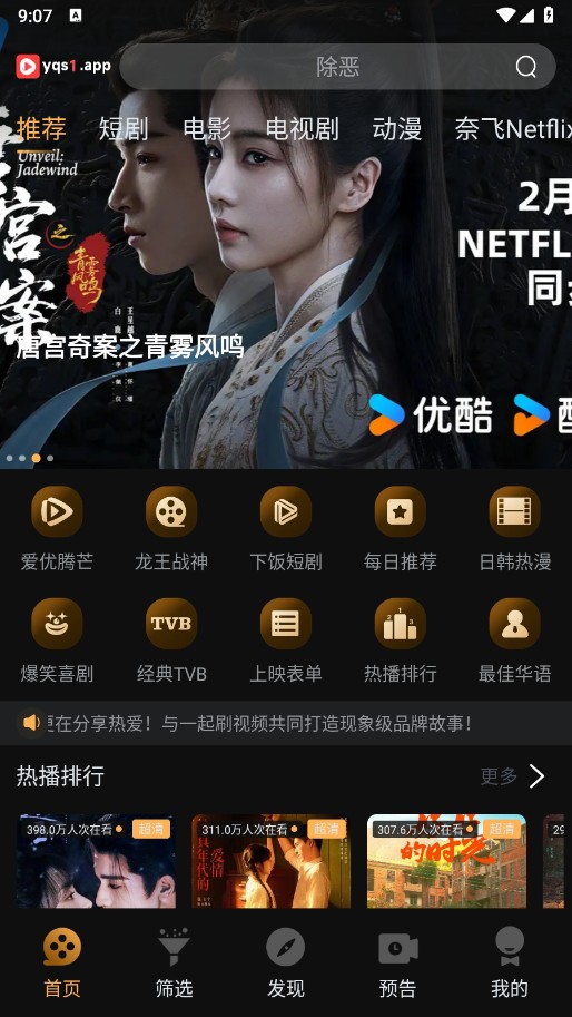 一起刷截图3