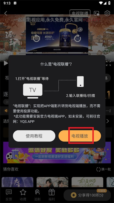 一起刷
