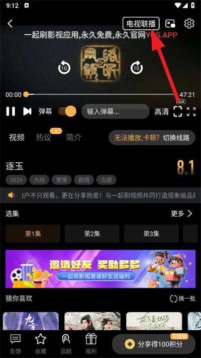 一起刷