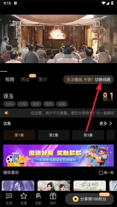 一起刷