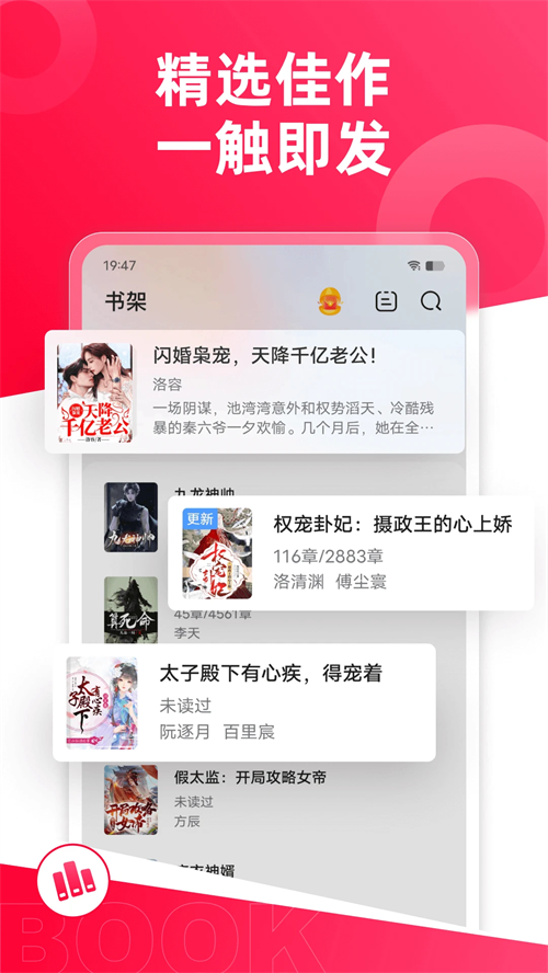热门小说大全截图3